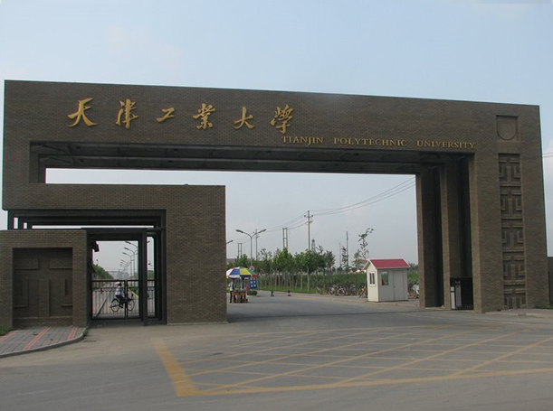 天津工業大學